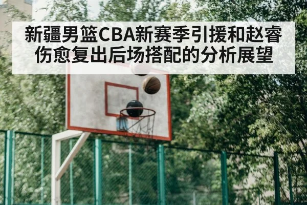 basketball team training practice